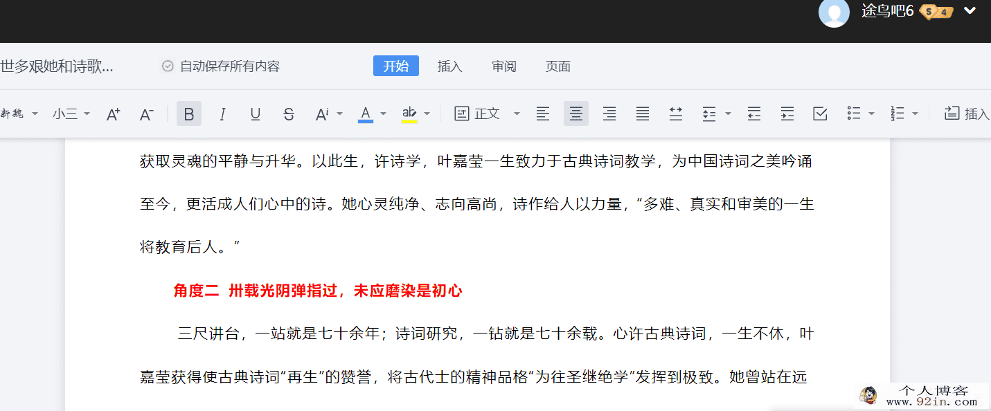 备战2021年高考语文之素材月月控(3月刊)Word文档百度网盘下载