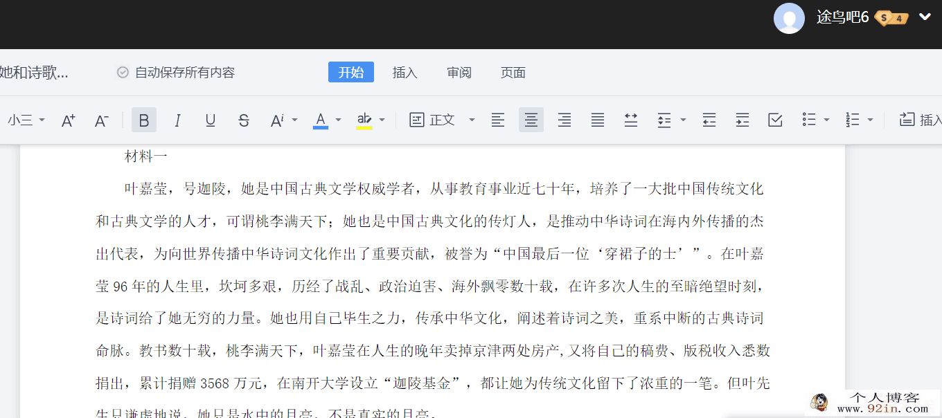 备战2021年高考语文之素材月月控(3月刊)Word文档百度网盘下载