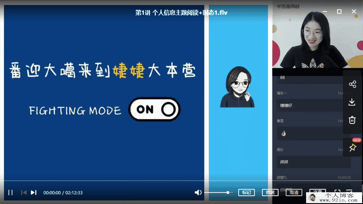王捷 2020暑 目标双一流 高一英语直播班 7讲带讲义 （完结...