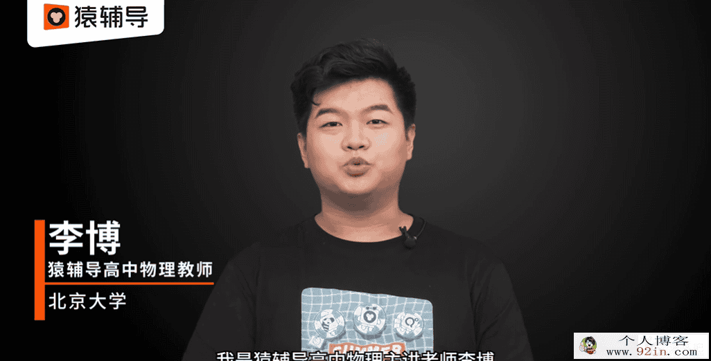 李博 2021寒 高二物理985寒假班（16讲带讲义）百度云下载
