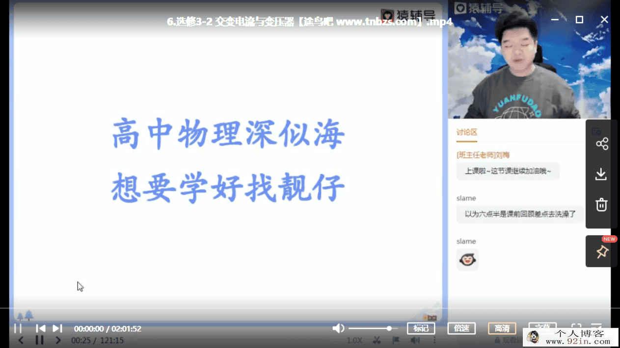 李博 2021寒 高二物理985寒假班（16讲带讲义）百度云下载