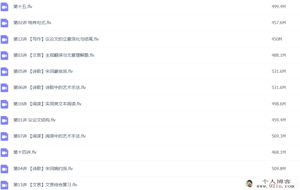张卡特 2020春季 高一语文直播班目标985班全国16讲完结带讲义