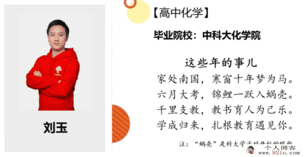 刘玉 2020春 高二化学春季直播清北班16讲完结带讲义