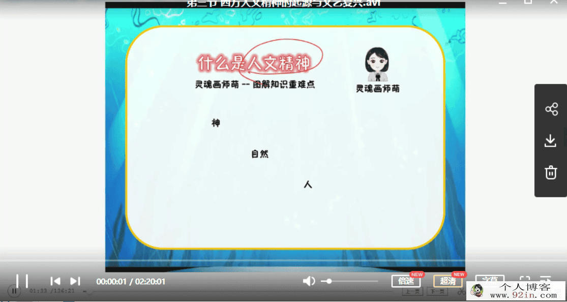 某辅导 王晓明 高二历史秋季系统班带讲义百度云下载