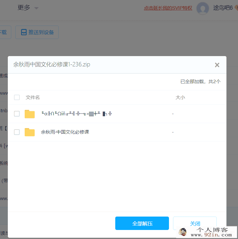 余秋雨中国文化必修课百度云下载