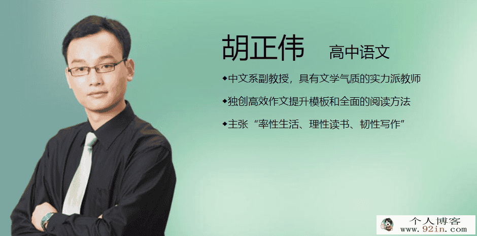 赢在起点胡正伟 高一现代文阅读核心知识指导与训练...