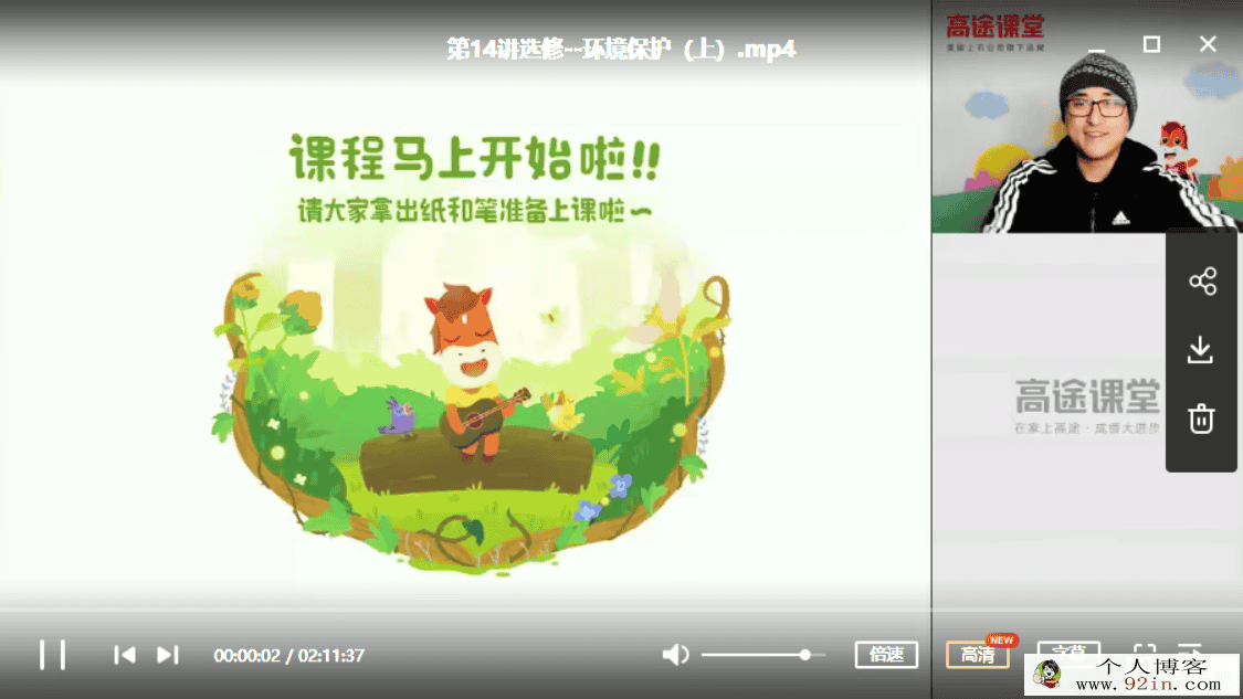 GT课堂 林潇 2019年 高二地理秋季系统班（视频+讲义+练习）