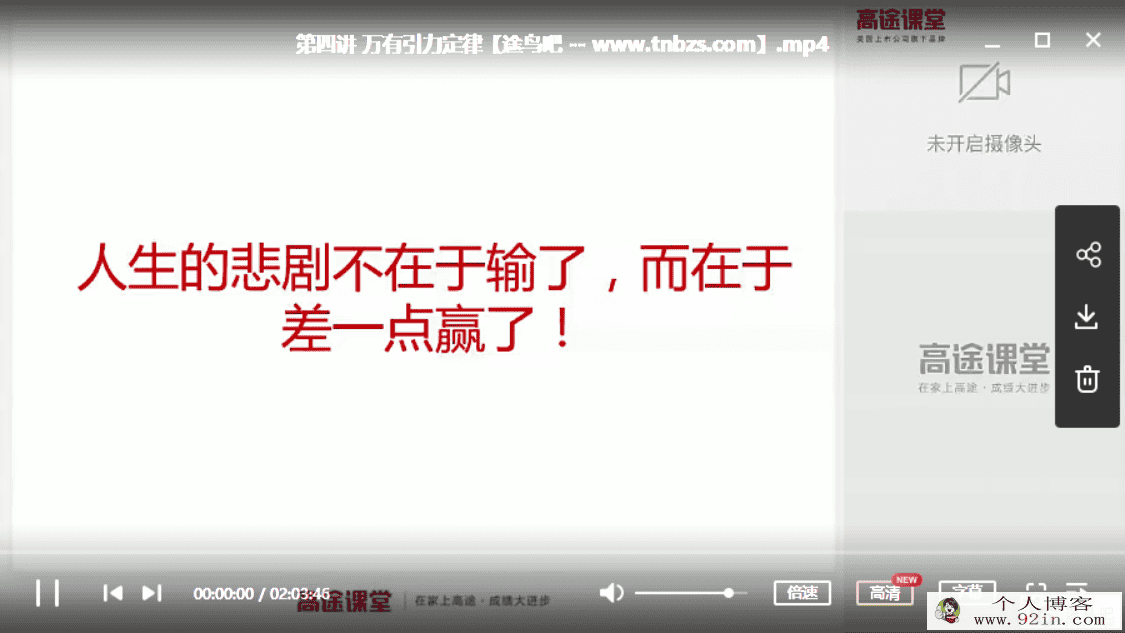 GT课堂 姜婷婷 2020 高一物理寒假系统班百度云下载