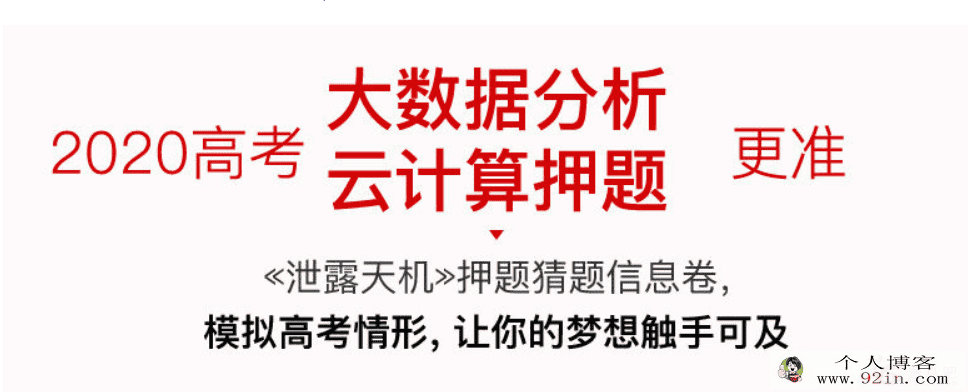 2020金太阳泄露天机高考理数+文数+英语押题卷（教师用卷）