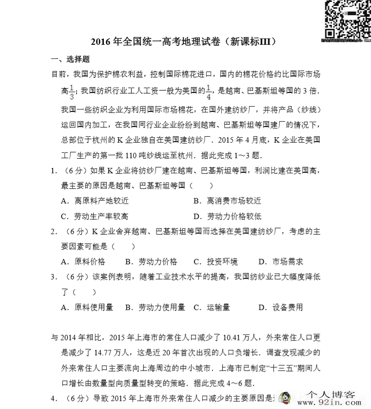 2008-2019高考真题 全国各地高考真题汇总百度云下载