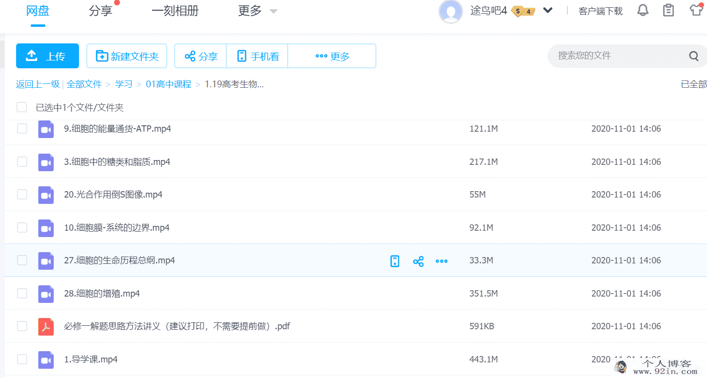 yd精品课冯博高考生物一轮百度云下载