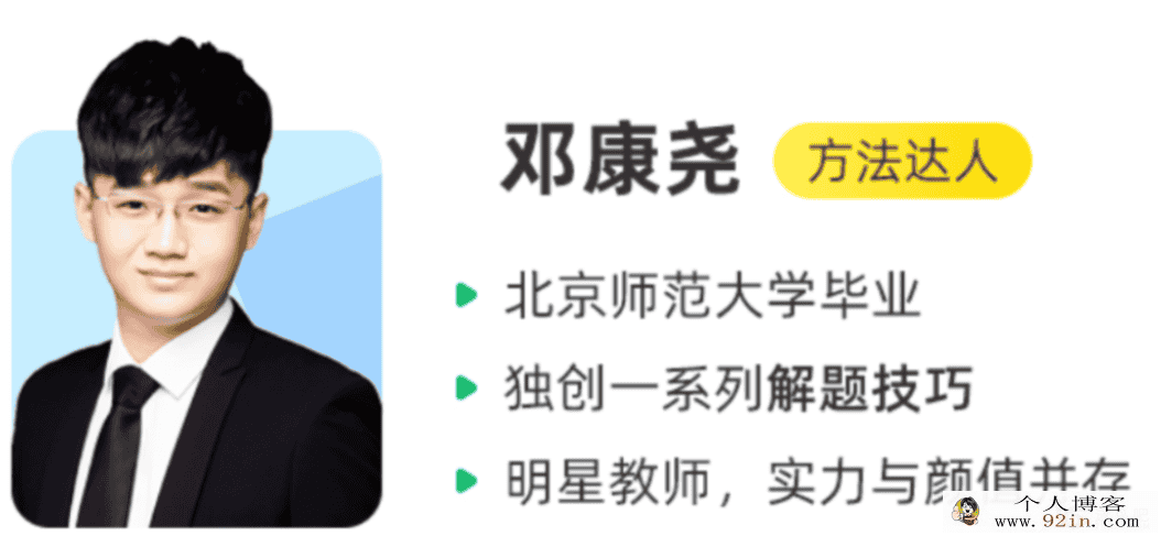 邓康尧 2021秋季 高二生物秋季系统班 秋季班更新14讲