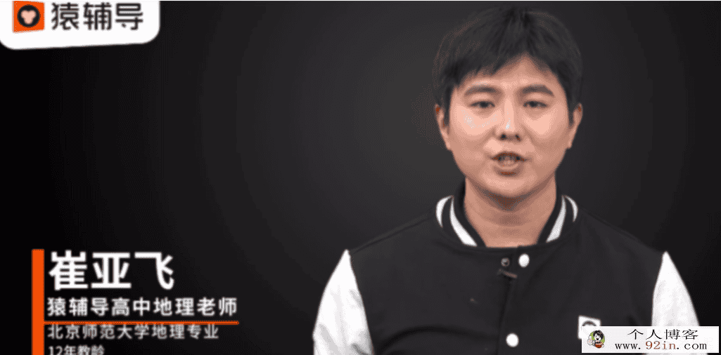 崔亚飞 2021寒 高二地理寒季系统班 8讲完结带讲义