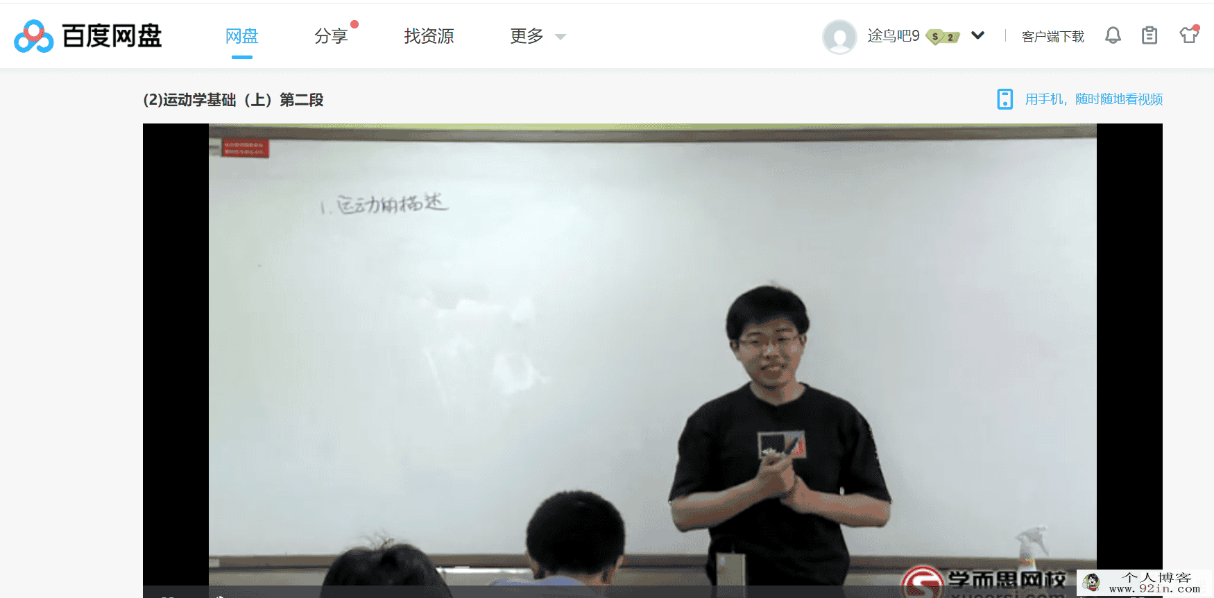 xes全国高中物理竞赛运动学、静力学部分百度云下载