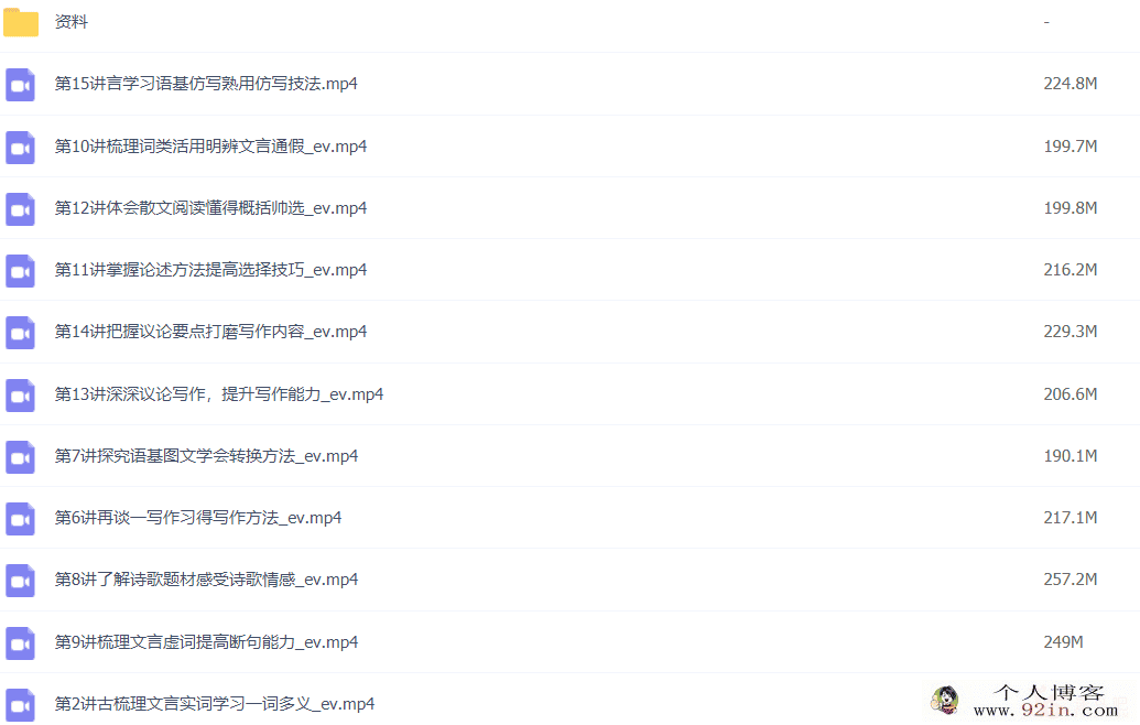董腾 2021秋季 高一语文秋季系统班 秋季班更新15讲