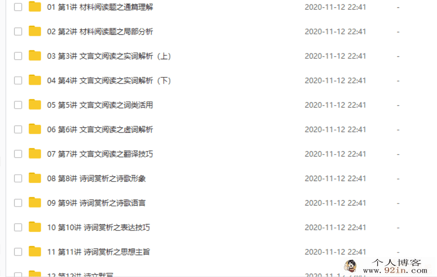 某门中学 晴熙 2018年 高考语文一轮复习百度云下载