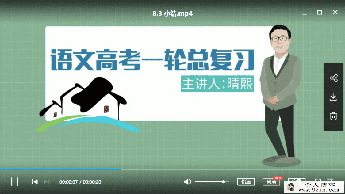 某门中学 晴熙 2018年 高考语文一轮复习百度云下载
