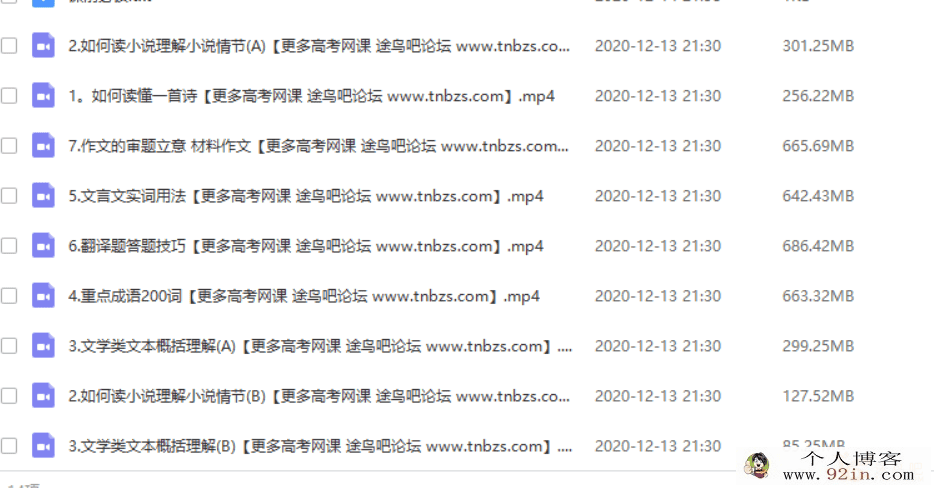 2020高考语文  代薇语文一二轮复习暑秋寒春...