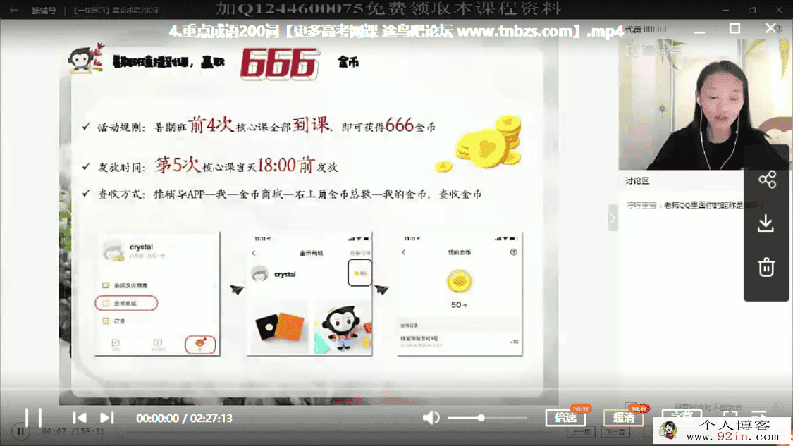 2020高考语文  代薇语文一二轮复习暑秋寒春...