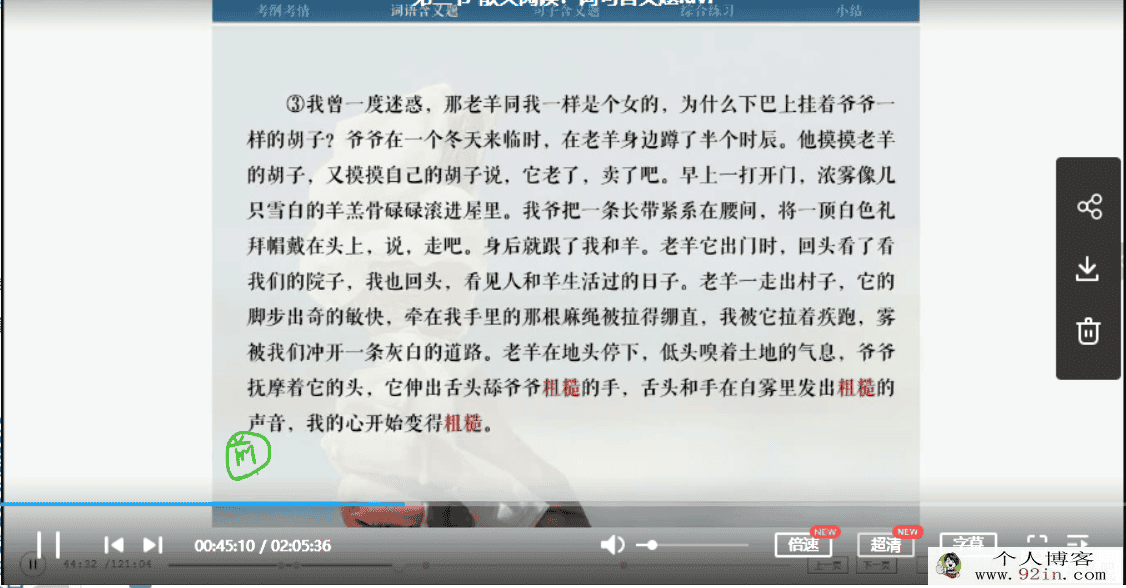 某辅导 成瑞瑞 高二语文暑假系统班（8讲）百度云下载