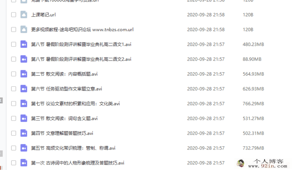 某辅导 成瑞瑞 高二语文暑假系统班（8讲）百度云下载