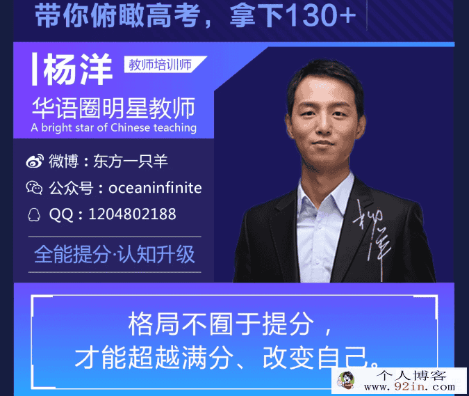 腾讯课堂2019高考语文押题课 杨洋语文押题（完结带讲义）
