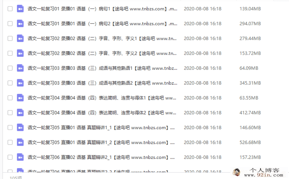 乐学高考2019高考语文 陈焕文乐学高考语文远程联报班百度...
