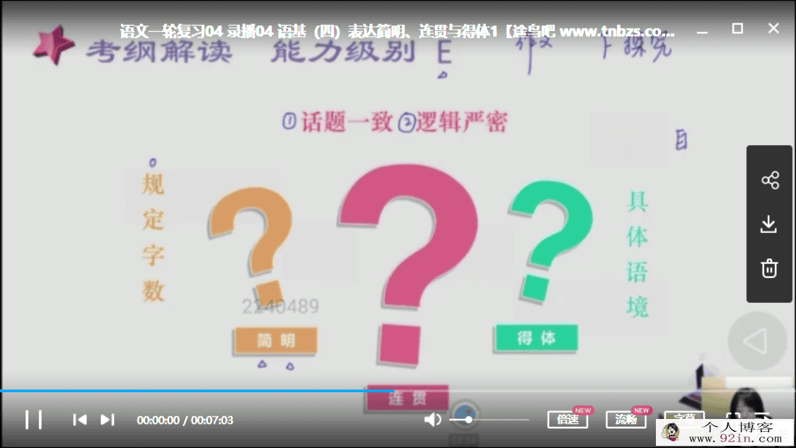 乐学高考2019高考语文 陈焕文乐学高考语文远程联报班百度...