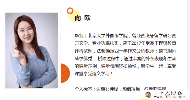 某而思 向欧 小欧老师2019年暑期 高二语文腾飞班百度云下载
