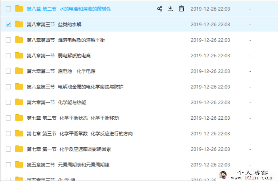 衡水重点中学高中九科内部复习资料百度云下载