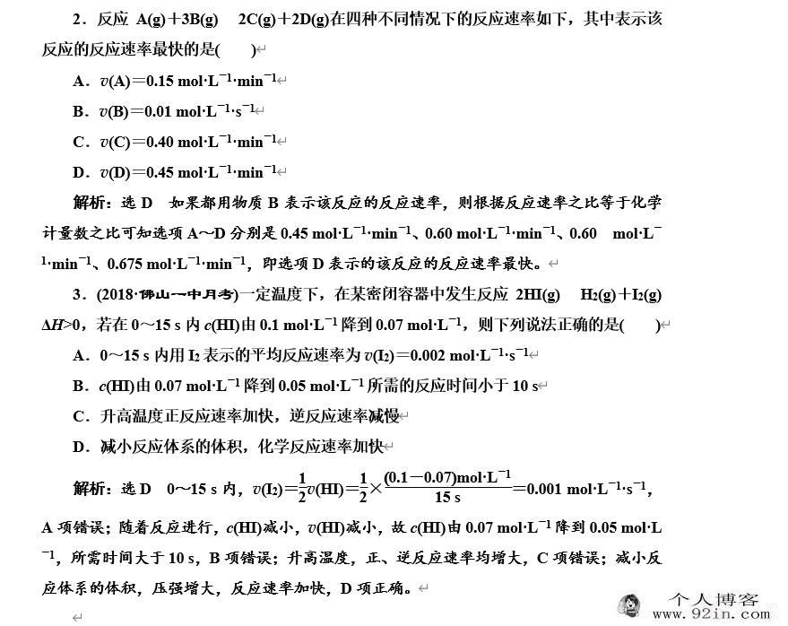 衡水重点中学高中九科内部复习资料百度云下载