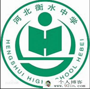 2020高考衡水中学四调九科试卷汇总百度云网盘下载