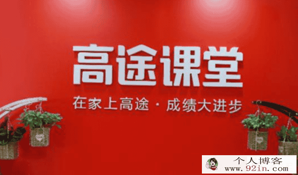 高途课堂2020高考语文 闫钰语文二轮复习寒假班决胜班百度...