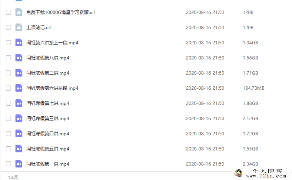 高途课堂2020高考语文 闫钰语文二轮复习寒假班决胜班百度...