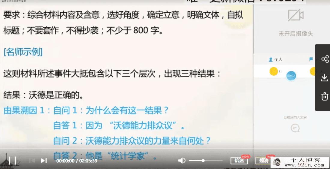 高途课堂2020高考语文 闫钰语文二轮复习寒假班决胜班百度...
