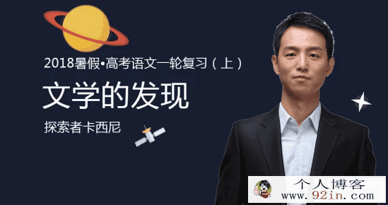 语文杨洋2018腾讯课堂杨洋高考语文一二轮复习联报（...
