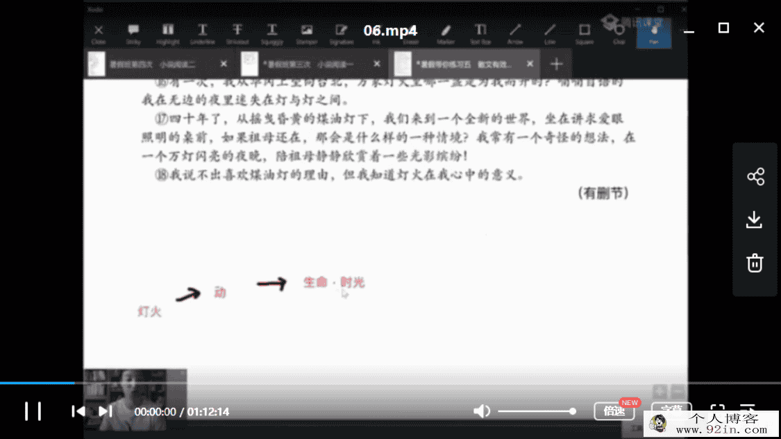 语文杨洋2018腾讯课堂杨洋高考语文一二轮复习联报（...