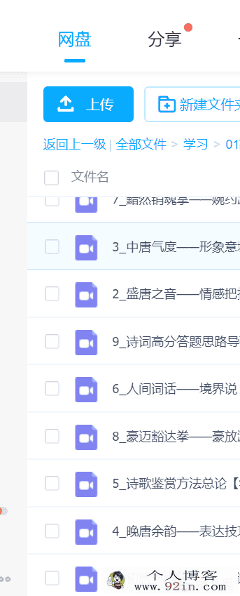 赵平高考语文文一轮复习——绝猛诗词百度云下载