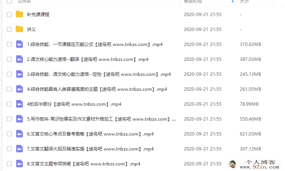 2021高考语文 马步野语文一轮复习暑秋联报百度云下载