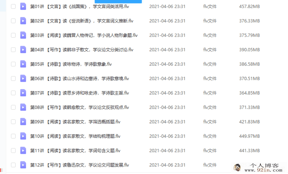 张卡特 2020秋 高二语文秋季直播班定点提分 16讲带讲义 （...