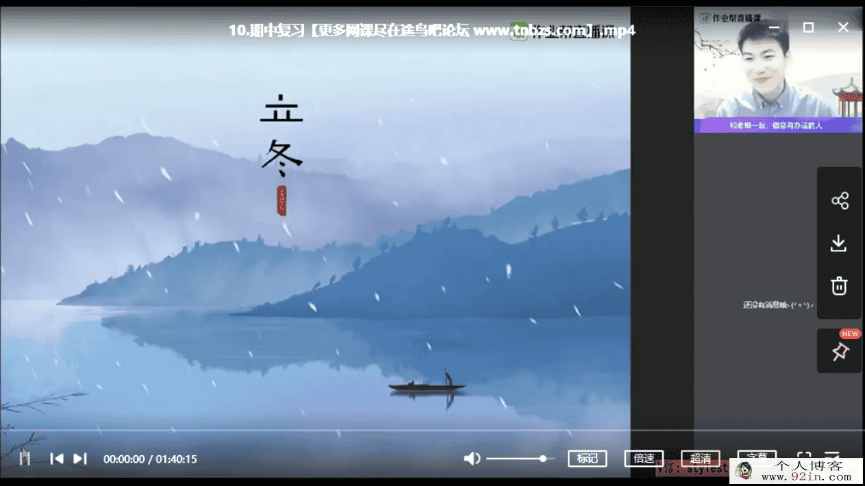曲增瑞 2020秋 高一语文秋季尖端班百度云下载