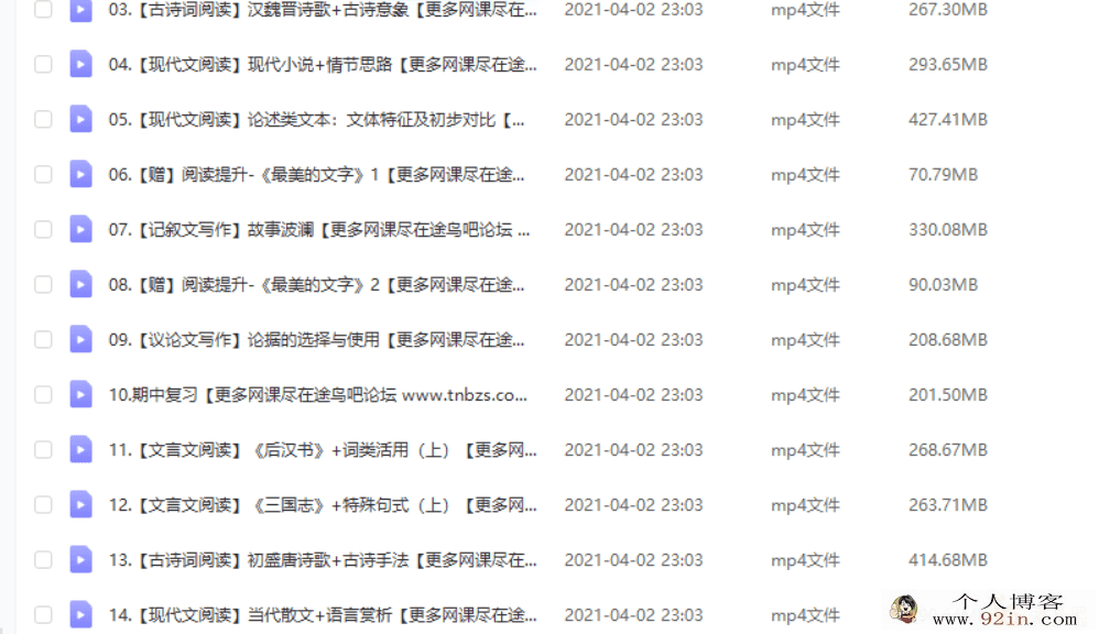曲增瑞 2020秋 高一语文秋季尖端班百度云下载