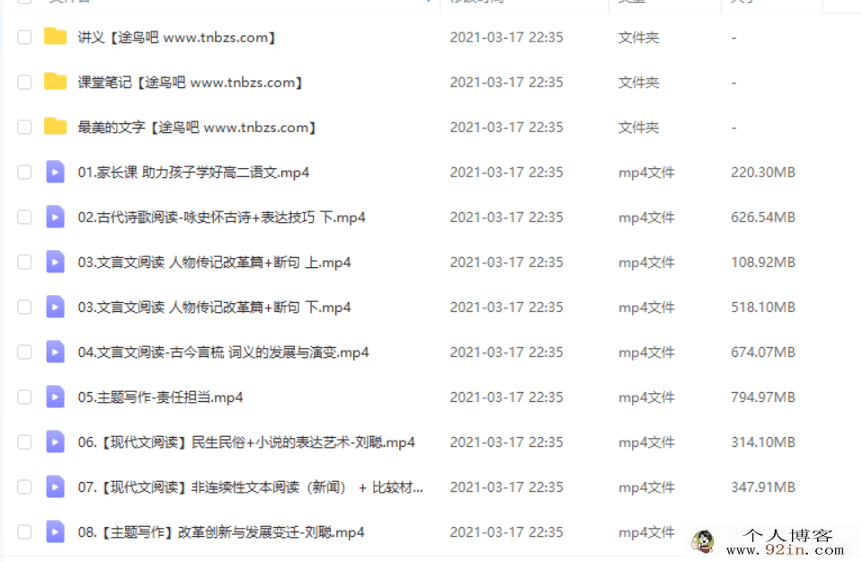 刘聪 2021寒 高二语文寒假尖端班（7讲完结带讲义）百度云...