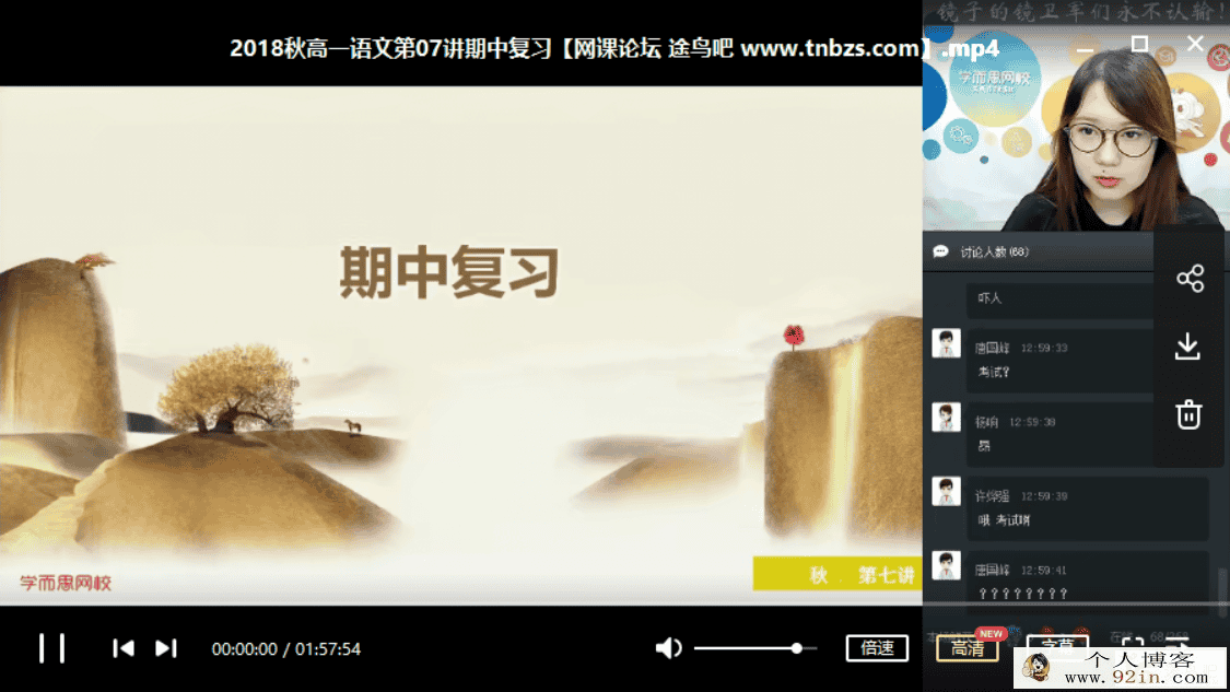某而思 赵镜颖 2018年 高一语文秋季系统班百度云下载