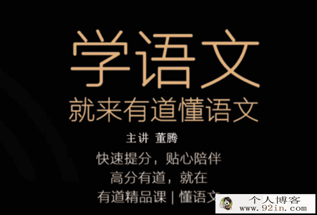 2019高考语文押题课 董腾语文押题（完结带讲义）百度云下载