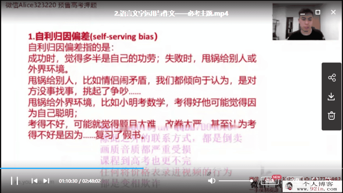 2019高考语文押题课 董腾语文押题（完结带讲义）百度云下载