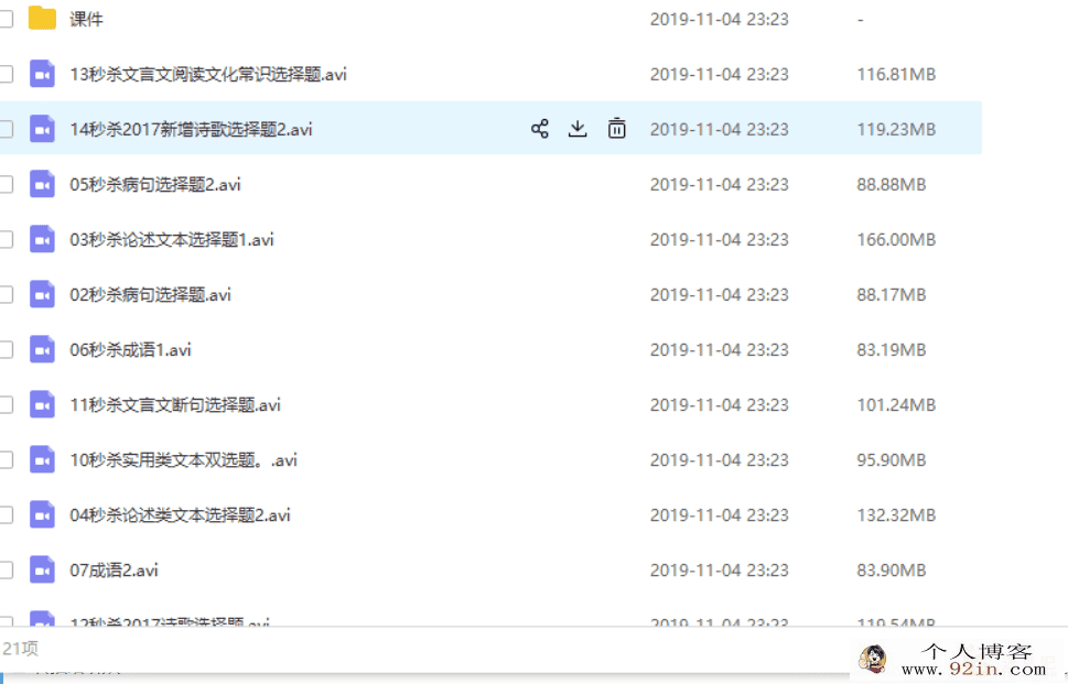 yfd 吕晶莹语文选择满分40分15讲百度云下载