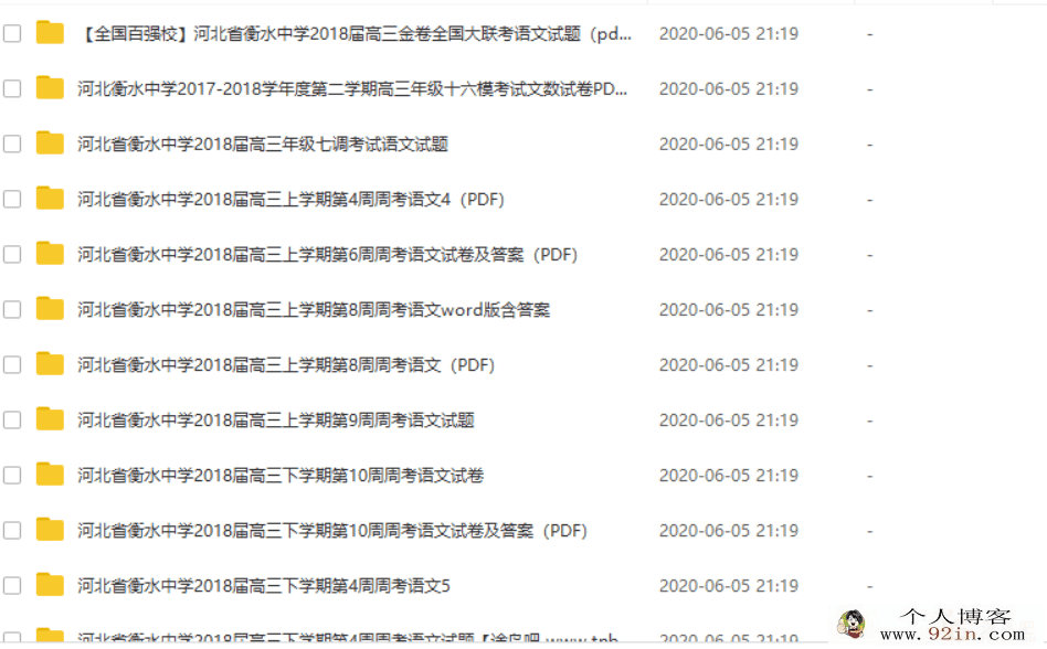 2020高考 衡水中学高三语文模拟卷汇总（137套试卷+解析）