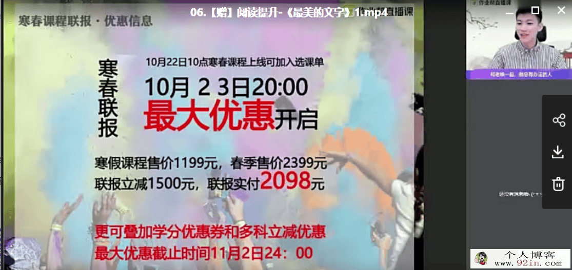 曲增瑞 2020秋高一语文尖端班（10讲带讲义）百度云下载