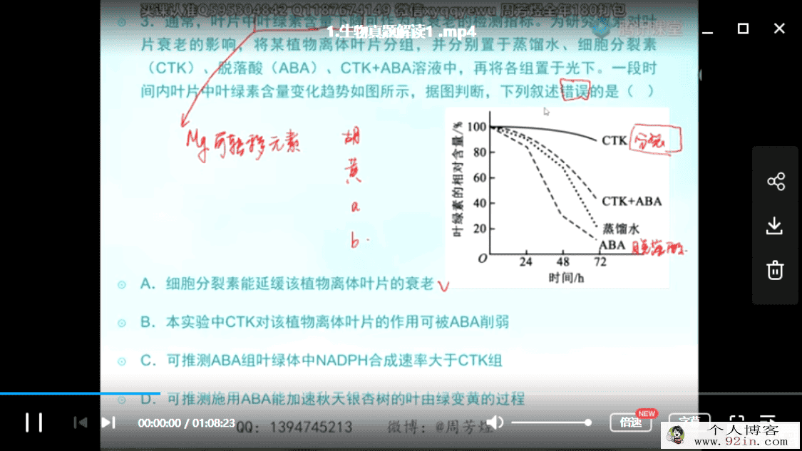煜姐生物2018高考生物 生物高考满分冲刺班（视频+讲...
